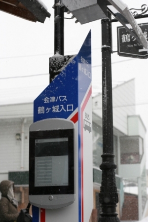 E Ink, Papercast Deliver Japan’s First Smart Signage Bus Stop